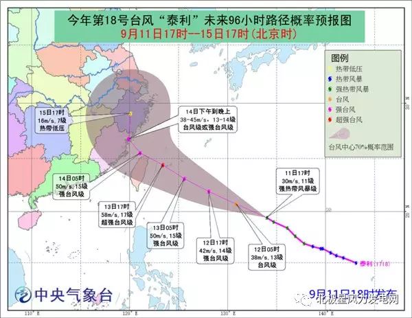 “雙臺共舞”即將上演，臺風(fēng)“泰利”正在西太平洋上迅速發(fā)展中并趨向我國，同時菲律賓以東的熱帶低壓也在悄然“發(fā)育”中，未來將發(fā)展成為第19號臺風(fēng)。預(yù)計“泰利”將在13日夜間登陸或擦過臺灣，然后在14日下午到晚上在福建中部到浙江中部一帶登陸，或成為今年來登陸我國的最強臺風(fēng)