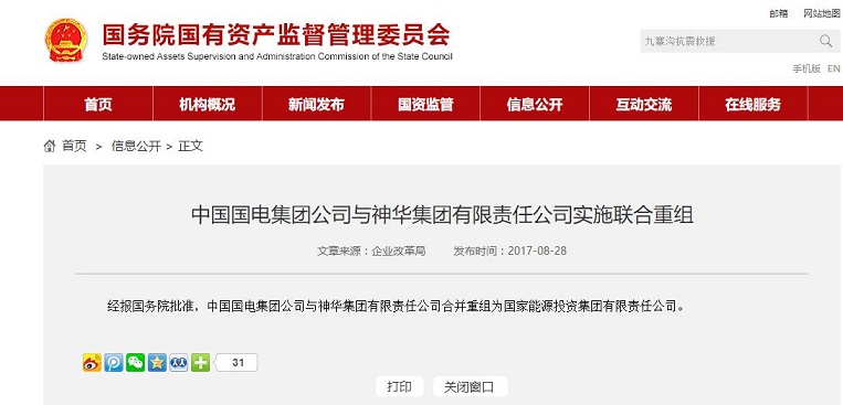近期在二級市場不斷升溫的國企改革概念又迎來了一個重磅消息：據(jù)國資委官網消息，經報國務院批準，中國國電集團公司與神華集團有限責任公司合并重組為國家能源投資集團有限責任公司。A股上市公司中，“中國神華”和“國電電力”，自6月5日因“公司重大事項”已雙雙停牌至今