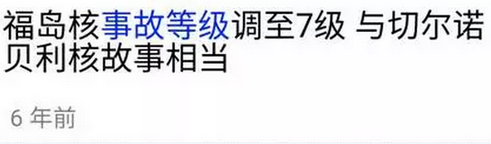
            	日本福島核泄漏的真相終于掩藏不住了。從現(xiàn)在開始，在未來的幾十年內(nèi)，人們將會(huì)聽到越來越多關(guān)于它的消息，它的危害也將會(huì)逐一呈現(xiàn)在人們的面前