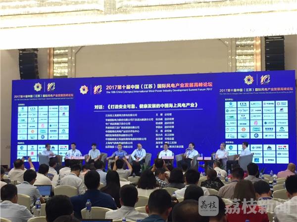 日前，第十屆中國(guó)（江蘇）國(guó)際風(fēng)電產(chǎn)業(yè)發(fā)展高峰論壇在南京召開，來自國(guó)內(nèi)外風(fēng)電領(lǐng)域的開發(fā)商、整機(jī)商、零部件企業(yè)，以及國(guó)家相關(guān)部門領(lǐng)導(dǎo)、專家學(xué)者等200多家參會(huì)單位、500多人共聚一堂，共謀中國(guó)風(fēng)電產(chǎn)業(yè)的未來發(fā)展。專家表示，風(fēng)電后市場(chǎng)規(guī)模約有120-180億元，但消納問題已成為我國(guó)從風(fēng)電大國(guó)轉(zhuǎn)為風(fēng)電強(qiáng)國(guó)的一大“攔路虎”