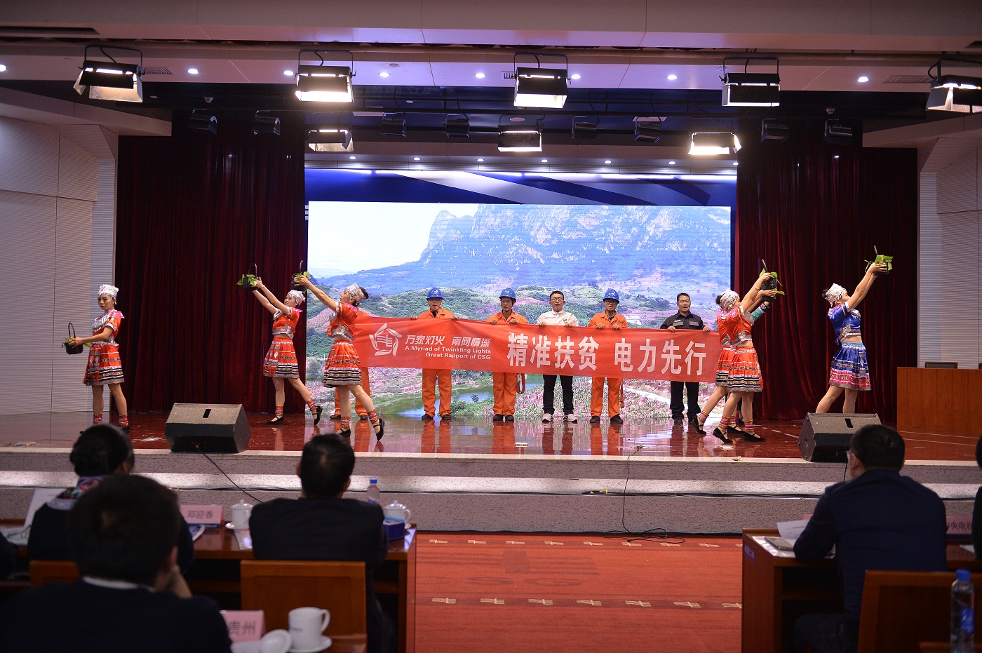 　　为了学习贯彻党的十九大精神，营造劳动光荣的社会风尚和精益求精的敬业风气，11月23日下午，南方电网贵州公司举办了第三届&ldquo;我最喜爱的明星供电所&rdquo;现场展示评审会。20个&ldquo;我最喜爱的供电所&rdquo;登上舞台，讲故事，展风采，在此基础上评审产生了贵阳乌当羊昌、遵义绥阳青杠塘、六盘水盘州乐民等10个&ldquo;我最喜爱的明星供电所&rdquo;