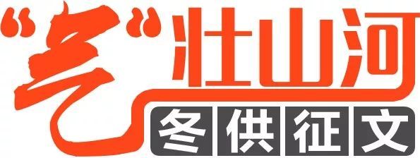 原标题：寻稿 |  《石油商报》“冬供征文”进行中！             今天，12月2日。 国内北方正在冬供进行时