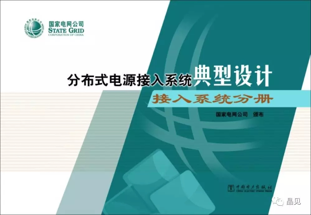 	中国储能网讯：关于分布式发电市场化进程建设，随着发改委与能源局最新下发的文件在业内引起了激烈的辩论。晶见为此甄选了在分布式发电行业浸淫多年的个性专家所写大作，让读者们看看曾经“离现场最近”的人的观点