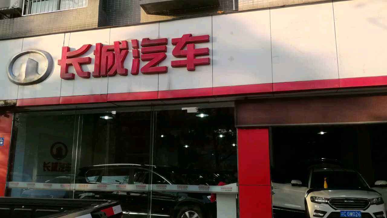                 	                    	长城汽车去年的净利润突破百亿元，单车利润高达近万元。不过，这种局面从今年二季度开始，急转直下