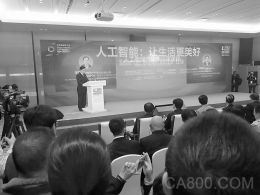 人工智能(AI)再次成为“爆款”话题。在12月3日~5日在乌镇举行的第四届世界互联网大会上,和往届大会上互联网大佬各抒己见不同,包括阿里巴巴集团董事局主席马云、腾讯董事会主席兼CEO马化腾、百度董事长兼CEO李彦宏、谷歌CEO桑达尔·皮查伊、苹果CEO库克等科技圈大佬都谈到了人工智能,使得人工智能成为本届大会的绝对关键词