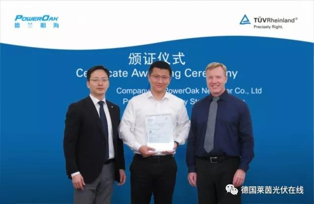 	中国储能网讯：12月1日，德国莱茵TÜV集团（以下简称TÜV莱茵）向深圳市德兰明海科技有限公司（以下简称Poweroak德兰明海）颁发了首张储能系统的日本认证证书。TÜV莱茵大中华区太阳能及燃料电池技术服务总经理李卫春，TÜV莱茵大中华区周边设备及电池总经理欧乐富，及Poweroak德兰明海总经理刘旺达代表双方企业出席了颁证仪式