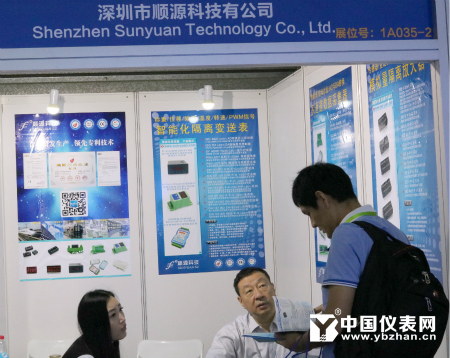 　　2017年9月26日-29日，由中国仪器仪表学会主办的第28届中国国际测量控制与仪器仪表展览会(原多国仪器仪表展)，在上海新国际博览中心隆重举办。&nbsp;&nbsp;顺源科技展台现场&nbsp;　　作为我国乃至亚洲最具影响力的测量控制、仪器仪表及自动化权威展览会，本届展会吸引了来自全球近20多个国家和地区的企业参展