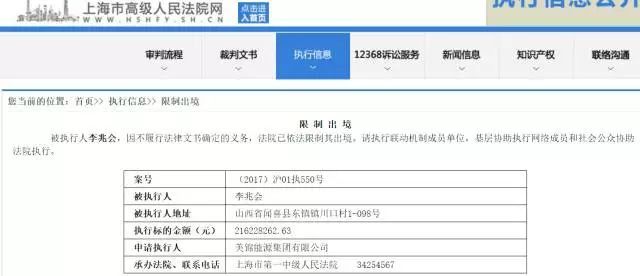 原标题:震惊!5年“败光”120亿身家!曾高调迎娶车晓的山西前首富如今成“老赖” 导读 眼看他初乍到,眼看他起高楼,眼看他娶娇娥,眼看他宴宾客,眼看他楼塌了··· 年轻看遍高处风景,年过而立却是一场幻灭,这样的故事正在发生。 1981年出生的李兆会,或许曾是山西省最快乐的“小年轻”之一