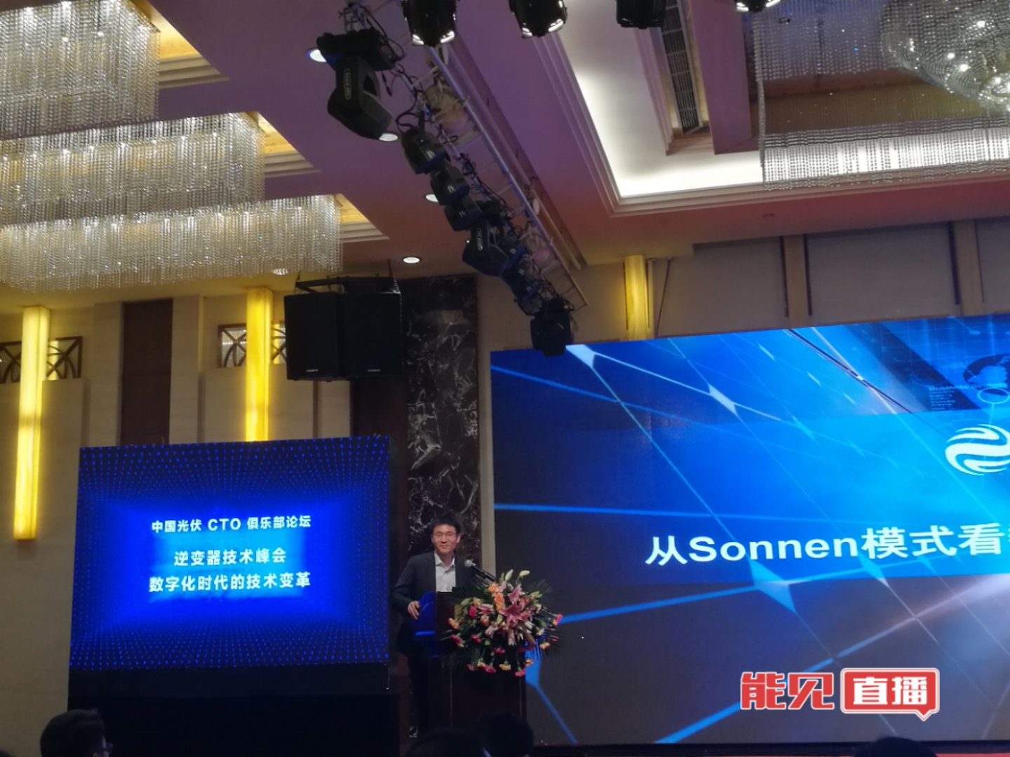 	中国储能网讯：2017年12月6，远景能源科技有限公司光伏软件解决方案总监黄学洪出席某高峰论坛一：智能逆变器与智能电力系统”并作主题演讲。 	 	以下为发言实录：	我们在Sonnen的模式下，到底怎样探索能源互联网，我们希望把Sonnen的模式带到光伏领域