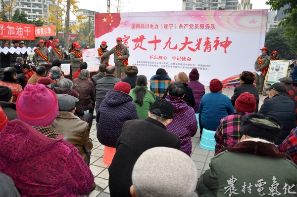 　　农村电气化网讯：12月5日，是第32个&ldquo;国际志愿者&rdquo;日。为进一步弘扬&ldquo;奉献、友爱、互助、进步&rdquo;的志愿服务精神，12月1日至5日，明珠公司团委组织开展了国际志愿者日系列活动