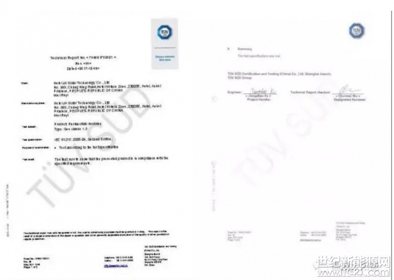 全球最大的高性能光伏产品制造商之一晶澳太阳能控股有限公司，今天宣布其研发的60型单晶PERC组件功率突破325W，并刷新世界纪录。组件实际功率经由权威检测机构TUV南德实验室验证，达到326.67W，成为目前全球60型单晶PERC组件最高功率