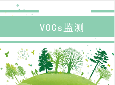             	寒冬已至，雾霾往往成为民众茶余饭后讨论的高频词，尤其在河北、西安、山西、京津冀等地区大气污染现象依旧严峻。大气污染防治问题紧紧环绕“蓝天保卫战”，是必须攻坚的三大环保战役之一