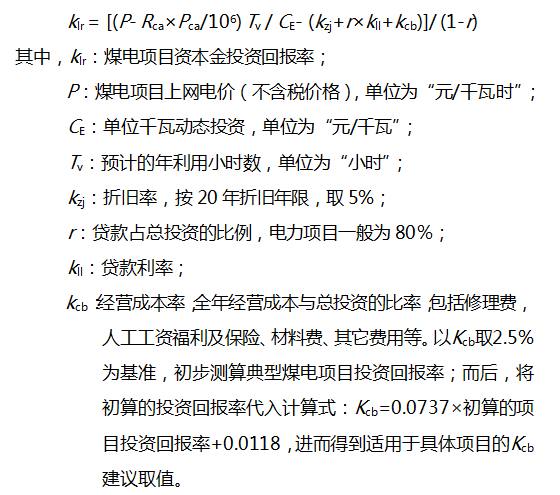 國家能源局關(guān)于發(fā)布2020年煤電規(guī)劃建設(shè)風(fēng)險預(yù)警的通知

國能電力[2017]106號

各省、自治區(qū)、直轄市、新疆生產(chǎn)建設(shè)兵團發(fā)展改革委(能源局 )，國家能源局各派出能源監(jiān)管機構(gòu)，中電聯(lián)，國家電網(wǎng)公司、南方電網(wǎng)公司，華能、大唐、華電、國電、國電投集團，神華集團、中煤集團、國投公司、華潤集團，中國國際工程咨詢公司、電力規(guī)劃設(shè)計總院：

近年來，隨著我國經(jīng)濟發(fā)展進入新常態(tài)，全社會用電增速放緩，煤電行業(yè)面臨利用小時數(shù)持續(xù)下降、規(guī)劃建設(shè)規(guī)模較需求偏大等問題。為防范化解煤電產(chǎn)能過剩風(fēng)險，促進煤電有序發(fā)展，國家能源