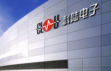 　　12月7日，科陆电子发布公告，公司收到尼泊尔国家电力局发来的《中标通知书》，确认公司为巴哈必色220kV变电站设计、供货、安装、调试总包项目的中标联合体单位。&nbsp;&nbsp;(图片来自网络，侵删)&nbsp;　　根据协议，公司负责中标项目设计、采购、施工的项目管理，并具体负责设计，采购部分，联合体另一成员方为广西电网全资子公司广西送变电建设有限责任公司，将协助项目管理并具体负责施工部分