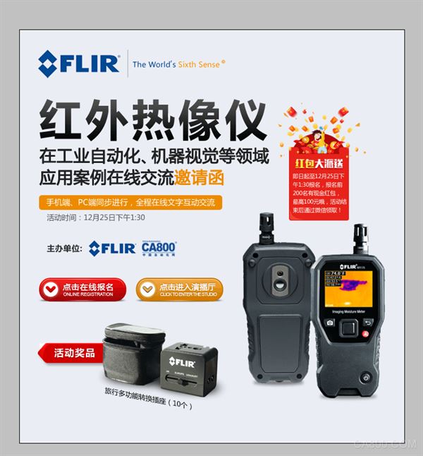                     		全球红外热成像技术生产与研发领先厂商美国菲力尔(FLIR&nbsp;Systems, Inc.)最新发布AX5系列热像仪，FLIR Ax5系列特性：1、经济实惠，紧凑小巧；2、高热灵敏度，图像质量出色；3、GigE Vision?标准兼容性；4、支持GenICam?协议；5、14位温度线性输出；6、同步				 	 	其应用行业：FLIR Ax5（A35和A65）系列可用于工艺控制、质量保证、状态监控和火灾预防等应用领域，