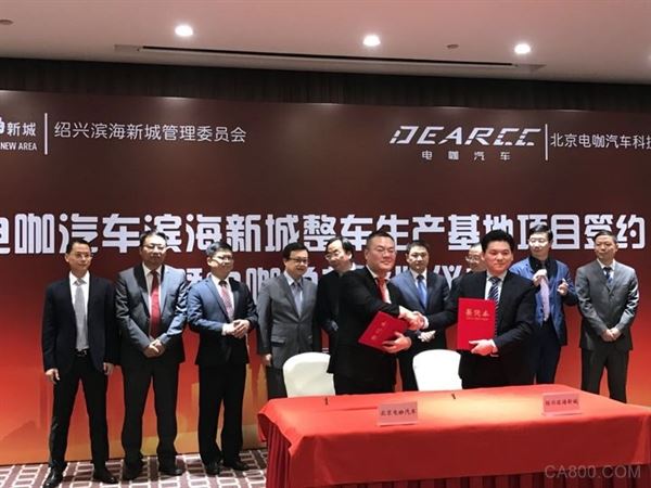                     &emsp;&emsp;总投资额55亿元、设计产能18万辆/年、一期项目2019年正式建成——“新势力造车”中的实力派代表“电咖汽车”再掀车界波澜。电咖汽车生产基地项目落户长三角的消息，终于得到了证实