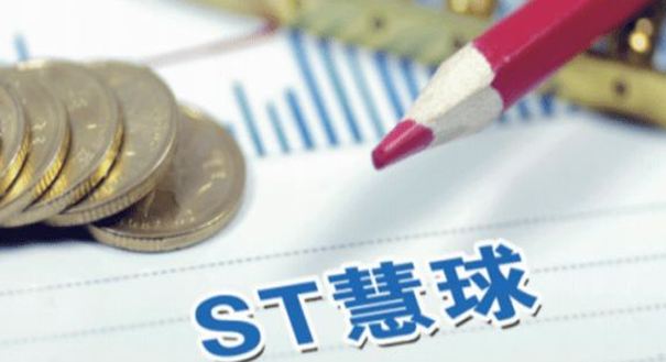                 	                    	12月6日晚间，ST慧球(600556，SH)发布公告称，公司拟以1元的价格将全资孙公司沈阳辽原物业管理有限公司(以下简称辽原物业)100%股权，出售予沈阳华凌房地产有限公司（以下简称沈阳华凌）。据了解，辽原物业近三年利润均为负，并且亏损在不断扩大