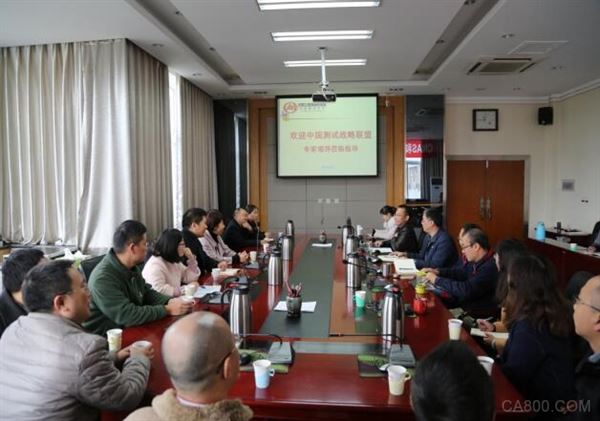 2017年11月22日,《中国测试》战略合作联盟秘书处组织航空工业成都飞机工业(集团)有限责任公司、四川航天计量测试所、成都铁路局计量所及我院机械所开展“全国战略合作联盟”成员单位间的交流学习工作。
相关人员一行首先来到位于绵阳市科技城的中国工程物理研究院计量测试中心