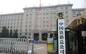                 	                    	11日，中国铁路总公司公告称，定于11月12日通过银行间债券市场债券发行系统发行2017年第十一期中国铁路建设债券，发行总额200亿元，包括5年期和10年期两个品种。		据公告，本期债券5年期和10年期品种发行规模均为100亿，均为固息品种，票面年利率将由市场招标结果程序；本次招标将采用单一利率(荷兰式)招标方式，其中5年期品种的招标利率区间为2.54%-3.54%，10年期品种的招标利率区间为2.84%-3.84