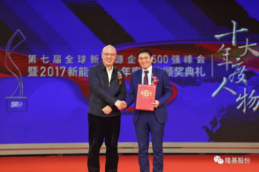 原标题：钟宝申当选2017年新能源年度十大人物            历时四个多月声势浩大的评选在经历了激烈的网络票选和第三方协会媒体专家评审后，终于落下帷幕。今日，在人民网直播间，2017新能源年度人物颁奖礼上，隆基股份董事长钟宝申作为光伏行业代表顺利当选，成为2017新能源十大年度人物