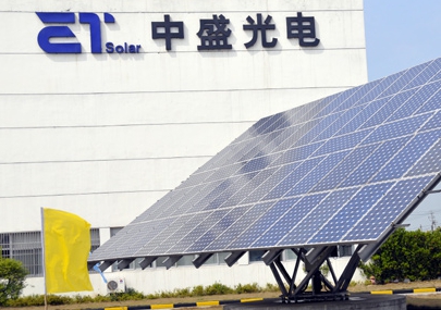                	                    	12月4日，位于加利福尼亚州普莱森顿的中盛光电美国子公司ET Solar向联邦法院申请了破产保护。据悉，ET Solar Inc于2007年成立