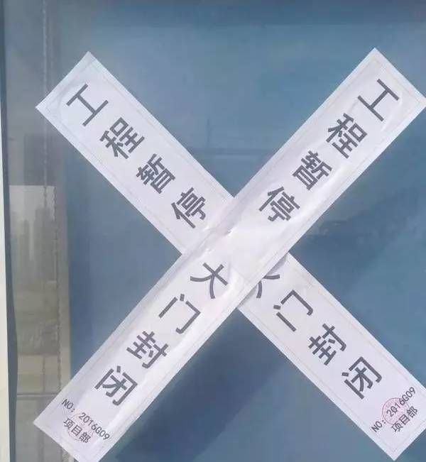                 	                    	据周六的南京零距离报道，麒麟地王京奥港未来墅已经停工，项目施工现场已无工人在施工，起重机等器材也都停止了运行。		据悉，停工原因是拖欠施工方工程款超2000万元
