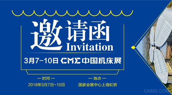                     &emsp;&emsp;2018CME中国机床展将于2018年03月07日~10日在全球最大的展览中心—国家会展中心(上海)举办，本届展会将展出面积达70,000平米，超1000家展商展出，并将吸引逾90,000名的专业观众莅临参观采购。	&emsp;&emsp; &emsp;&emsp;众多行业品牌企业一直给予支持，本届CME中国机床展，作为三届出席的老展商——亚崴机电，再次支持我们，携新机型高调出展2018CME中国机床展！&emsp;&emsp;