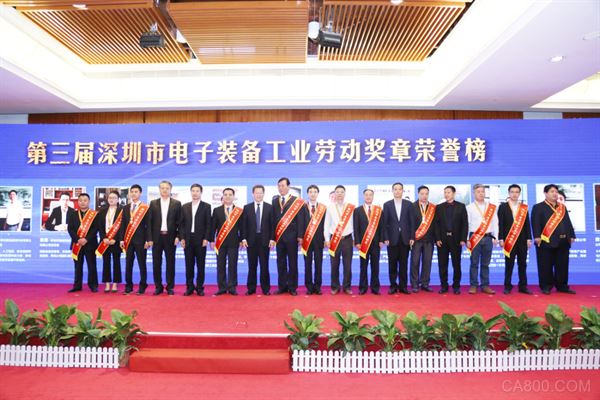 
                      隨著“中國(guó)制造2025”戰(zhàn)略規(guī)劃的實(shí)施，深圳電子裝備及智能裝備產(chǎn)業(yè)作為電子信息產(chǎn)業(yè)重要的核心基礎(chǔ)產(chǎn)業(yè)之一，在促進(jìn)經(jīng)濟(jì)發(fā)展、推動(dòng)產(chǎn)業(yè)結(jié)構(gòu)優(yōu)化升級(jí)、帶動(dòng)高新技術(shù)發(fā)展等方面發(fā)揮著重要作用，備受國(guó)家及地方各級(jí)政府的高度重視。

  為表彰和宣傳電子裝備及智能裝備產(chǎn)業(yè)優(yōu)秀企業(yè)的杰出貢獻(xiàn)人物，由我會(huì)主辦的深圳市電子裝備工業(yè)勞動(dòng)獎(jiǎng)?wù)略u(píng)介活動(dòng)自2014年起，已連續(xù)成功舉辦三屆，大族激光、創(chuàng)維、研祥、比亞迪、海派通訊、康佳等39家企業(yè)的杰