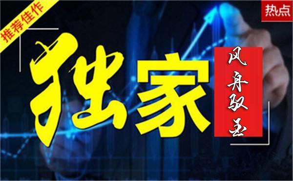 原标题：12/15风舟驭金：页岩油强势来袭，多头强弩之末！周线收官行情！            ——资金汹涌流入页岩油生产，IEA的担忧并非杞人忧天！—— 对冲基金与私募股权业者让生产商有一系列全新及传统的金融杠杆，可以在必要时加以使用以维持页岩油井持续运作。虽然部分投资人向钻油业者施压，要求以提升利润率为优先，将扩产摆在次顺位，但资金依然源源不断地涌入该行业