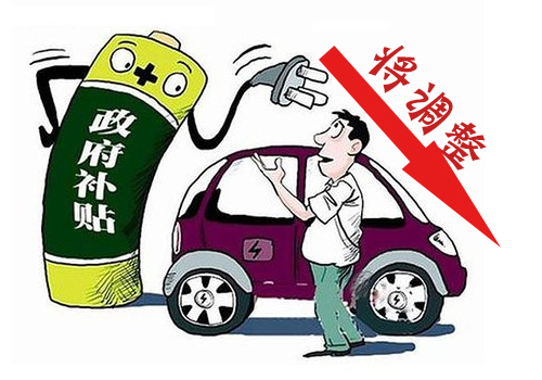                 	                    	虽然新能源汽车补贴退坡政策已是板上钉钉的事实，但关于2018年新能源汽车补贴加速下调和细则突变的传闻，仍然让汽车制造行业以及上下游产业链的参与者战战兢兢。		目前，关于2018年新能源汽车补贴已经有草案流出