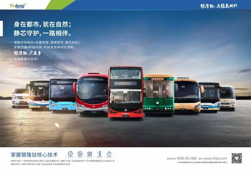 原标题：周末微专访之——走近银隆新能源             银隆新能源股份有限公司成立于2008年，总部位于珠海，是一家以锂电池产业为经营核心，集电动汽车动力总成、整车制造、智能电网储能系统研发、生产、销售为一体的新能源高新技术企业。  2008年银隆新能源正式进军新能源产业，2012年至2013年先后成功收购珠海广通汽车、石家庄中博汽车等汽车制造企业，拥有国内优良整车制造资质