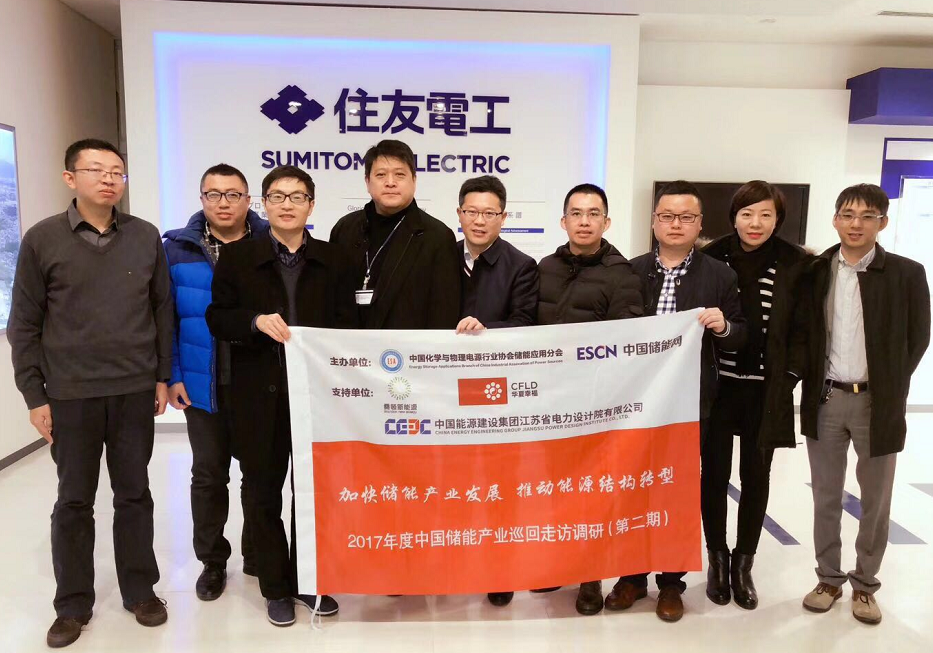 	中国储能网讯：住友电气工业株式会社（以下简称“住友电工”）创立于1897年4月，总部位于日本大阪市中央区，今年迎来了创业120周年。	住友电工集团自1897年创业以来，一直以电线、电缆的制造技术为基础，到二十世纪五十年代中期开始向多元化方向进军,进而成长为国际化跨国企业集团，目前业务涵盖汽车、信息通信、电子、环境能源、产业原材料五大事业领域