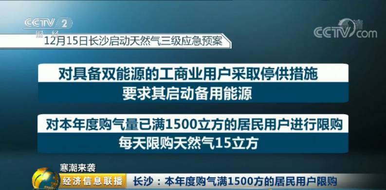 原标题：天然气荒？！ 国家紧急出大招，你别慌！                                                                                        河北省多地天然气供应告急                      最近“天然气供应紧张”问题广受关注，个别地区出现天然气气源告急现象。那么，今年天然气供不应求的原因是什么？如何缓解“气荒”？国家紧急部署了一个大招：16号，广东省天然气管网在鳌头首站开启天然气反输通道