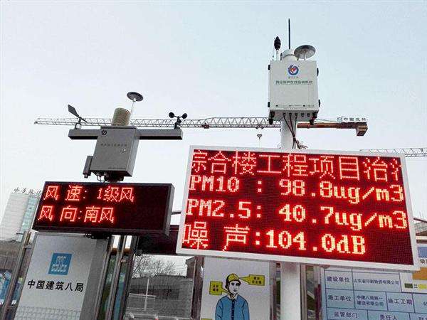 　　今年以來，為加強(qiáng)揚(yáng)塵治理和裸地覆蓋，山西長治市積極推進(jìn)工地?fù)P塵管控“數(shù)字化”管理。截至目前，“長治市工地?fù)P塵自動(dòng)監(jiān)測系統(tǒng)”已接入63個(gè)建筑工地及攪拌站遠(yuǎn)程視頻監(jiān)控