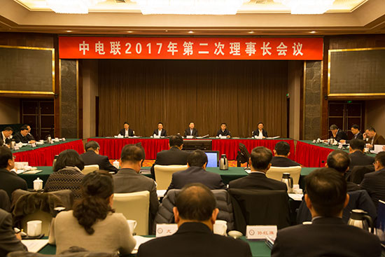                                                       　　12月15日，中电联2017年第二次理事长会议在北京召开。会议审议通过了中电联2017年工作报告、关于《中国电力企业联合会五年发展规划（2018-2022年）》（纲要，征求意见稿）编制情况的报告，听取了关于发展会员、会员退会、变更部分理事及常务理事单位的报告，听取了西南水电开发及送出问题的研究报告，深入研究了电力行业面临的形势和挑战，部署安排了中电联下一步工作