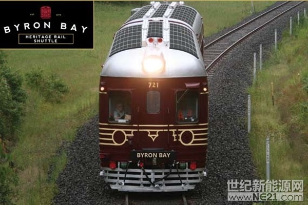 据澳大利亚广播公司报道，世界首辆以太阳能为动力的火车日前在澳大利亚著名景点位于新南威尔士州北海岸的拜伦湾运行，首次运行载客近100名。据悉，该辆火车是有70年历史的&ldquo;红色响尾蛇&rdquo;号，在经历了一番翻新后，目前主要在拜伦湾的一条由废弃铁路改造约3公里的观光路线上运行