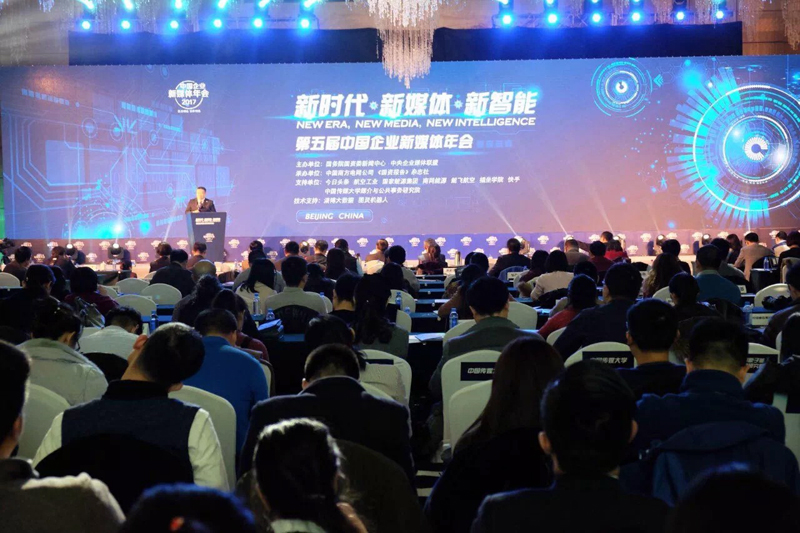 　　由国务院国资委新闻中心、中央企业媒体联盟主办，南方电网公司承办的第五届中国企业新媒体年会在京召开。　　国务院国资委副秘书长彭华岗和国资委宣传局、新闻中心等有关部门负责人参观&ldquo;互联网+智慧&rdquo;南方电网新媒体展台，并与小赫兹智能机器人进行现场互动