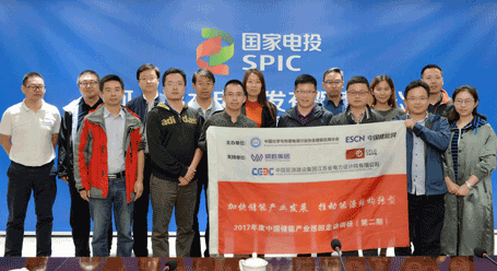 	中国储能网讯：经中国国际储能大会组委会确认，组委会已收到全球最大的光伏电站运营商——国家电投集团黄河上游水电开发有限责任公司（以下简称“黄河公司”）的回复公函，黄河公司决定参与联合主办2018“第八届中国国际储能大会”，此次大会将于2018年5月19—21日在深圳召开。	 	联合主办单位简介： 	黄河公司是国家电力投资集团公司（以下简称：国家电投集团）控股的大型综合性能源企业，成立于1999年10月
