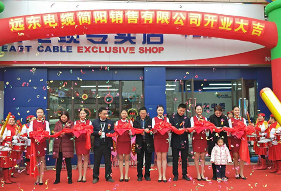                 	                    	12月17日，福斯特远东电缆简阳销售有限公司（以下简称：简阳专卖店 地址：四川省成都市简阳市石桥镇e家天下c区33栋1层1-2号）盛大开业。远东智慧能源股份有限公司（简称：智慧能源 股票代码：600869）市场总监助理兼远东电缆市场总监吴健，远东电缆销售成都有限公司总经理周建芬，投资人、福斯特远东电缆简阳销售有限公司总经理侍冲，以及四川片区营销经理、客户代表等出席开业庆典