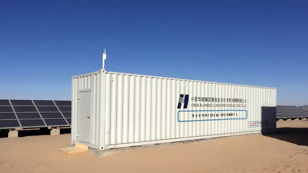 	中国储能网讯：日前，南都电源参与建设的“华能清能院青海光储联合发电项目”顺利通过验收，项目全系统成功运行发电，为用电负载提供绿色智慧能源。	 	该项目集合了分布式可再生太阳能能源和电化学储能，是实现多能协同供应及能源综合利用的实践工程，也是南都电源面向储能新应用市场的一个新探索