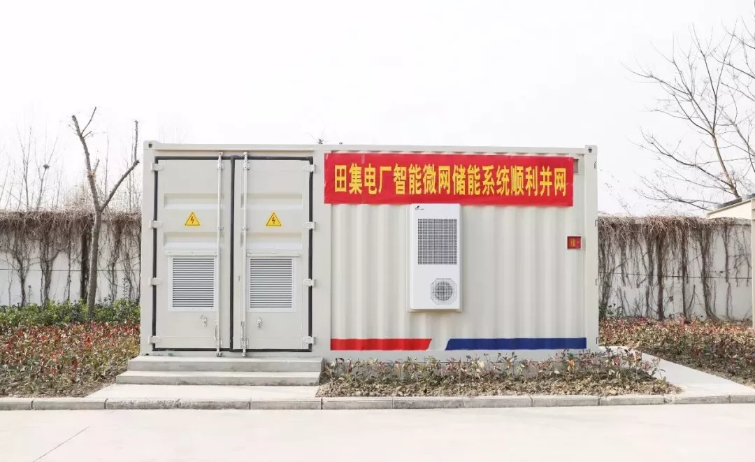 	中国储能网讯：近日，由江苏林洋微网科技有限公司承建的田集电厂微电网示范项目顺利并网。淮沪煤电田集电厂风、光、充、储 智能微电网的研究与应用示范项目位于安徽省淮南市潘集区田集发电厂南侧停车棚区域，建设以200kWh磷酸铁锂电池和100kW变流器组成的储能系统、250.88kWp光伏发电系统、电动汽车充电桩、周围景观照明等为负荷组成的微电网系统