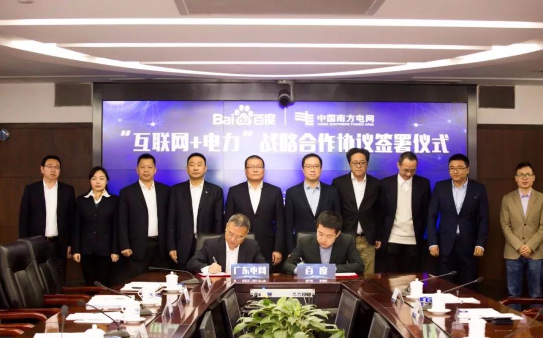 	中国储能网讯：今天，百度与南方电网广东公司在广州签署了战略合作框架协议，将共同践行国家“互联网+”智慧能源行动计划！	未来，双方将本着“发挥优势、分享优势、深度合作、共服社会”的原则，共享在各自领域的资源和技术优势，并以“互联网＋人工智能”为牵引，探索跨界深度合作模式，推动我国电力产业升级与跨越式发展。嗯，也就是名副其实的用AI发电（用AI推动电力产业发展）