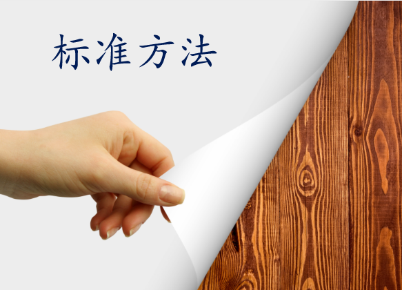             	环境保护标准是以保护环境为目的而制定的标准，如水质量标准、大气质量标准、土壤质量标准、生物质量标准，以及噪声、辐射、振动、放射性物质等的质量标准。随着我国环境保护工作进入以保护环境优化经济增长阶段，环境标准正成为市场准入的重要条件，因此，其制修订工作显得尤为重要