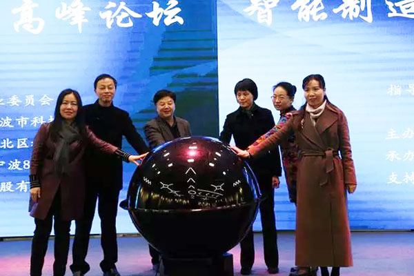 　　近日，智能制造与工业互联网高峰论坛在浙江江北孔浦街道8号公园成功举行，在中国管理科学学会大数据管理专业委员会等单位的支持下，来自国内大数据领域的200多位专家学者、企业人士齐聚江北，共同探讨大数据产业的最新发展动态以及未来的发展趋势。&nbsp;&nbsp;　　时下，大数据已经成为国家基础性战略资源，被列为&ldquo;十三五&rdquo;规划的国家战略