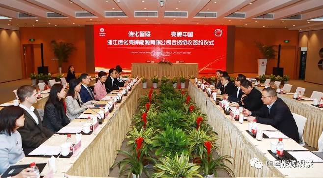 原标题:加油站争夺战升级,又一浙商大佬与壳牌联手 12月21日,传化智联发布公告称,传化智联股份有限公司下属子公司传化物流集团有限公司与壳牌(中国)有限公司(以下简称“壳牌中国”)共同投资设立浙江传化壳牌能源有限公司。传化智联与壳牌(中国)共同签署《浙江传化壳牌能源有限公司合资协议》,未来双方将在全国共同投资建设和经营加油(气)站,未来向其他油气领域纵深