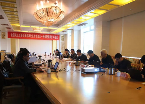 　　&nbsp;全国电工仪器仪表标准化技术委员会第一分技术委员会管理层扩大会议于2017年12月20日在山东烟台召开。大标委副秘书长陈闻新，一分委主任委员朱德省，副主任委员邓文栋，一分委秘书长张立华参加了此次会议