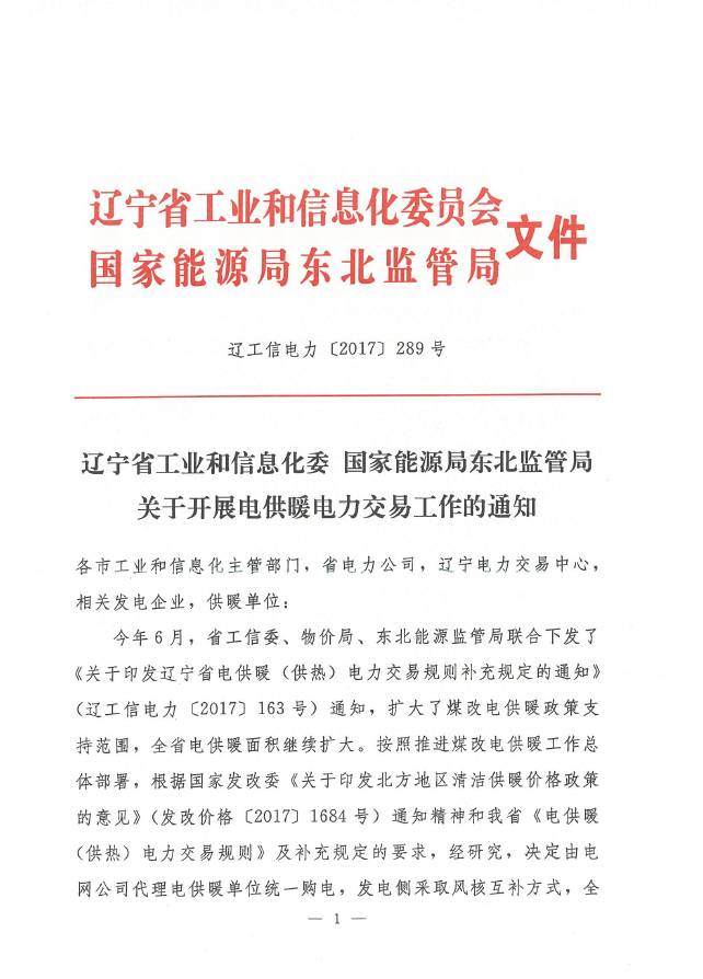 	中国储能网讯：2015年6月10日，中国核能电力股份有限公司A股股票正式在上海证券交易所挂牌上市。作为售电第一省的广东更是早早的就确定将核电纳入2018年电力市场化交易的发电主体，而广西作为全国首个将核电纳入电力直接交易的省份，预计在2017年实现120亿度市场消纳的目标，核电参与市场交易，实现了稳增长与清洁能源消纳、核安全压力的多方共赢