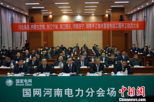	中国储能网讯：12月22日，装机容量为140万千瓦的河南洛宁抽水蓄能电站工程正式开工建设。与此同时，国内河北易县，内蒙古芝瑞，浙江宁海、缙云，湖南平江等其他四地5座抽水蓄能电站也一同开工