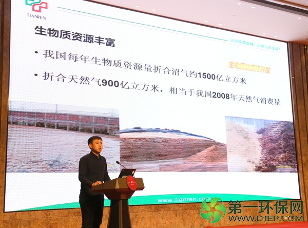 原标题：弥补天然气缺口 生物质能适用广泛            生物质能是一种重要的新能源，其技术成熟，应用广泛，在应对全球气候变化、缓解能源供需矛盾、保护 生态环境等方面发挥着重要作用，是全球继石油、煤炭、天然气之后的第四大能源，成为国际能源转型的重要力量。为此，在12月19日，由山东省科技厅主办、第一环保网承办的“山东省环保溯源治理科技成果转化对接会”上，青岛天人环境股份有限公司代表向与会人员介绍了“CSTR高温发酵有机废弃物联合消化发电工艺”