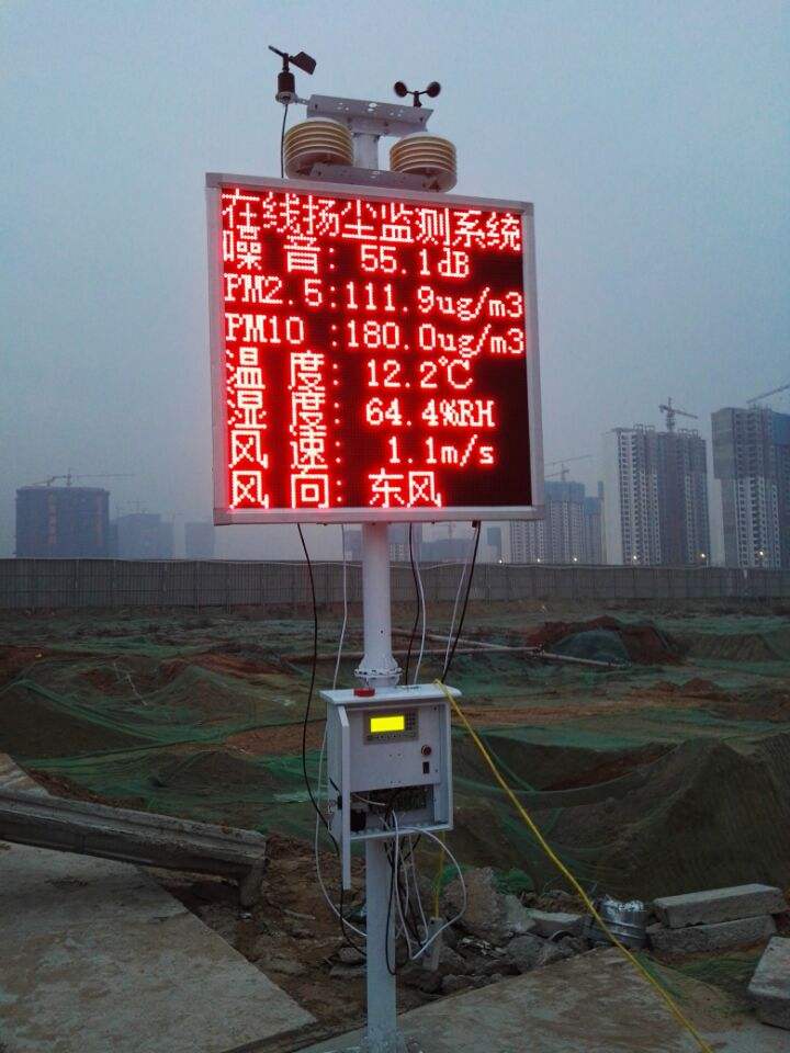 　　为守卫福建省福州市蓝天，福州市一直重点防治扬尘污染。为实现实时监督无死角，铁腕治理&ldquo;蓝天黑手&rdquo;，去年福州市在全省率先正式投用扬尘在线监测系统